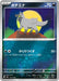 Pokemon Poochyena Reverse Holo Mega Evolution Start Deck 100 MC 451/742 Japanese Single Card