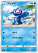Pokemon Popplio Non Holo Decidueye Gx Incineroar Gx And Primarina Gx Starter Sets smA 012/059 Japanese Single Card