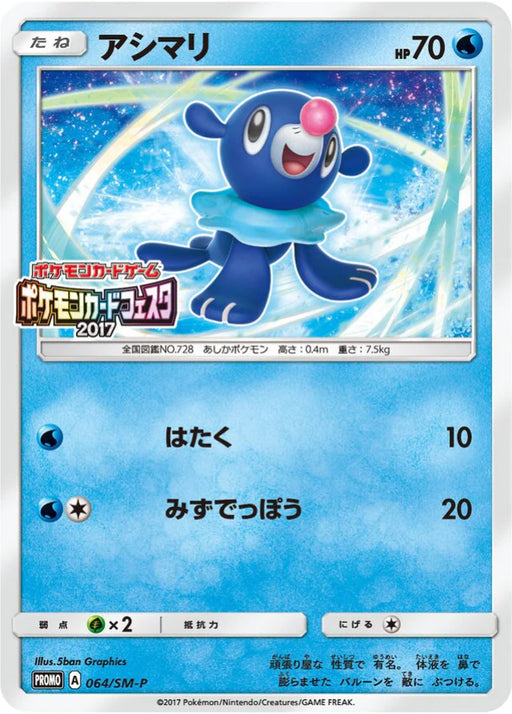 Pokemon Popplio Non Holo Pokemon Card Festa '17: 4 Play Point Prize Promo 064/SM-P Japanese Single Card