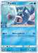 Pokemon Popplio Non Holo Subscription to KODOMO Newspapers Promo 051/SM-P Japanese Single Card