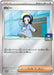 Pokemon Poppy Reverse Holo Gym New Release Battle Winner Prize Promo 118/SV-P Japanese Single Card