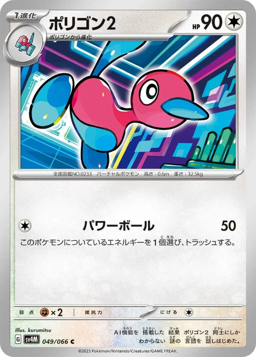 Pokemon Porygon 2 Non Holo Future Flash sv4M 049/066 Japanese Single Card