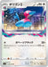 Pokemon Porygon 2 Non Holo Lost Abyss s11 084/100 Japanese Single Card