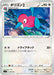 Pokemon Porygon 2 Non Holo Start Deck sI 339/414 Japanese Single Card