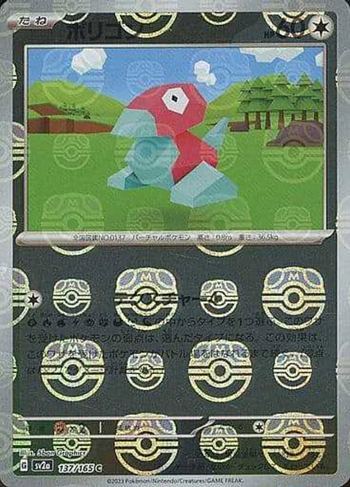 Pokemon Porygon Master Ball Pokemon 151 sv2a 137/165 Japanese Single Card