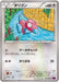 Pokemon Porygon Non Holo Bandit Ring xy7 064/081 Japanese Single Card
