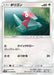 Pokemon Porygon Non Holo Double Blaze sm10 073/095 Japanese Single Card