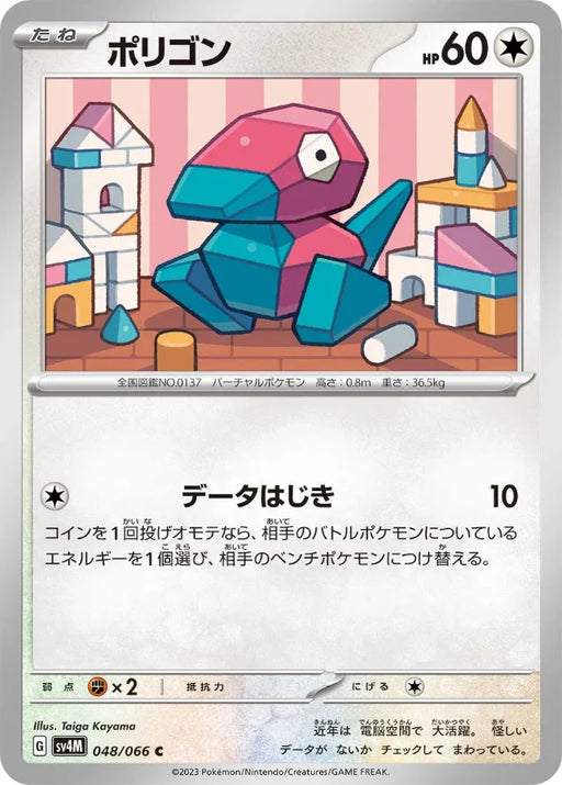 Pokemon Porygon Non Holo Future Flash sv4M 048/066 Japanese Single Card