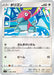 Pokemon Porygon Non Holo Lost Abyss s11 083/100 Japanese Single Card
