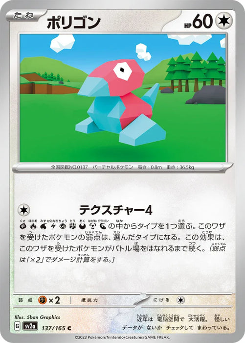 Pokemon Porygon Non Holo Pokemon 151 sv2a 137/165 Japanese Single Card