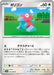 Pokemon Porygon Non Holo Pokemon 151 sv2a 137/165 Japanese Single Card