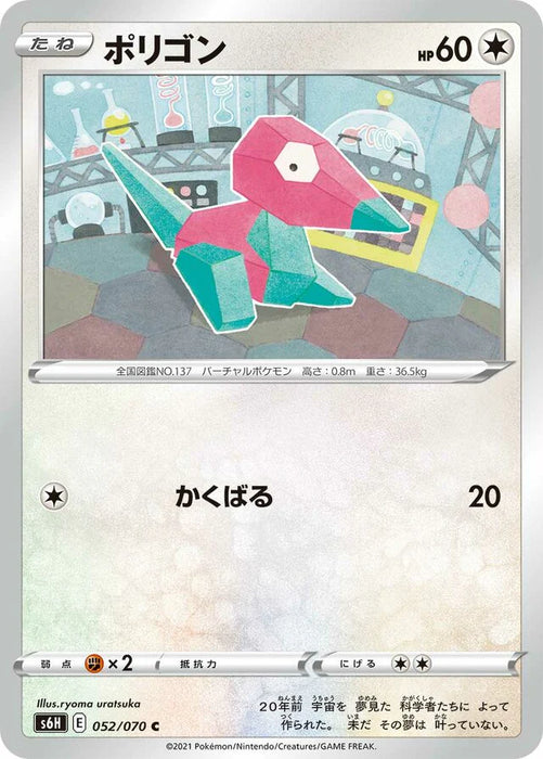 Pokemon Porygon Non Holo Silver Lance s6H 052/070 Japanese Single Card