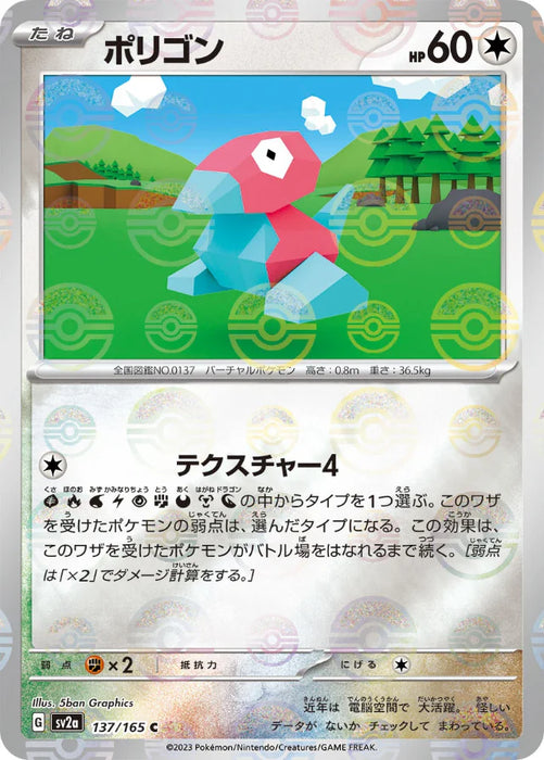 Pokemon Porygon Reverse Holo Pokemon 151 sv2a 137/165 Japanese Single Card
