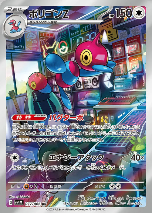 Pokemon Porygon-Z AR Future Flash sv4M 077/066 Japanese Single Card
