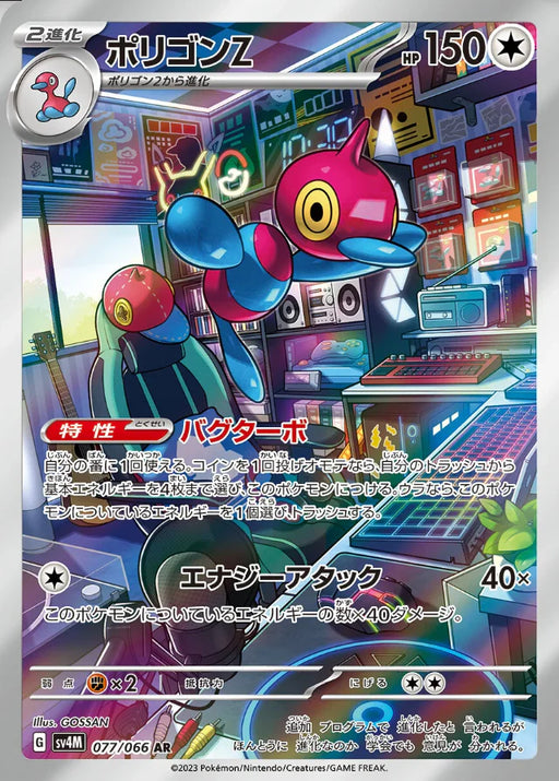 Pokemon Porygon-Z AR Future Flash sv4M 077/066 Japanese Single Card