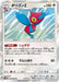 Pokemon Porygon Z Holo Darkness That Consumes Light sm3n 044/051 Japanese Single Card
