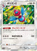Pokemon Porygon-Z Holo Double Blaze sm10 075/095 Japanese Single Card