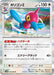 Pokemon Porygon-Z Holo Future Flash sv4M 050/066 Japanese Single Card