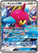 Pokemon Porygon-Z Holo Gym Pack Promo 317/SM-P Japanese Single Card