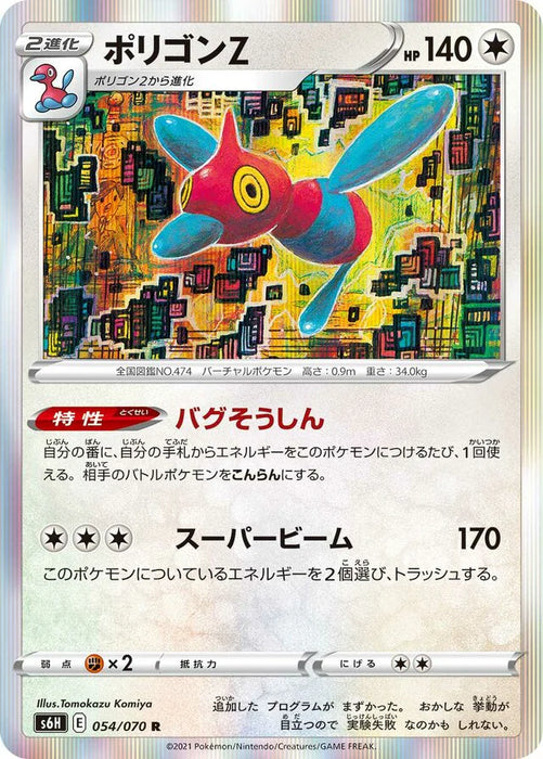 Pokemon Porygon-Z Holo Silver Lance s6H 054/070 Japanese Single Card
