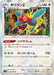 Pokemon Porygon-Z Holo Silver Lance s6H 054/070 Japanese Single Card