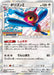 Pokemon Porygon-Z Holo Booster Box Purchase Campaign Promo 070/SM-P Japanese Single Card