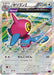 Pokemon Porygon Z Non Holo Bandit Ring xy7 067/081 Japanese Single Card