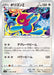 Pokemon Porygon-Z Non Holo Lost Abyss s11 085/100 Japanese Single Card