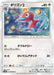 Pokemon Porygon2 Non Holo Double Blaze sm10 074/095 Japanese Single Card
