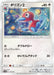 Pokemon Porygon2 Non Holo Tag Team GX All Stars High Class sm12a 111/173 Japanese Single Card