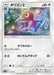 Pokemon Porygon2 Reverse Holo Tag Team GX All Stars High Class sm12a 111/173 Japanese Single Card