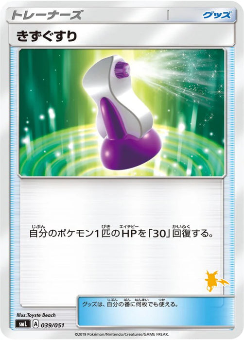 Pokemon Potion Non Holo Family Pokemon Card Game Deck smL 039/051 Japanese Single Card