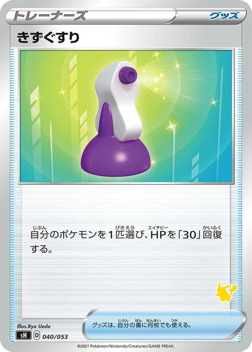 Pokemon Potion Non Holo Family Pokemon Card Game sH 040/053 Japanese Single Card