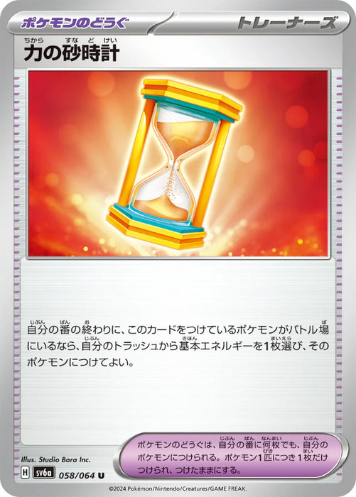 Pokemon Power Hourglass Non Holo Night Wanderer sv6a 058/064 Japanese Single Card