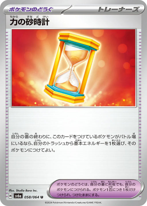 Pokemon Power Hourglass Non Holo Night Wanderer sv6a 058/064 Japanese Single Card