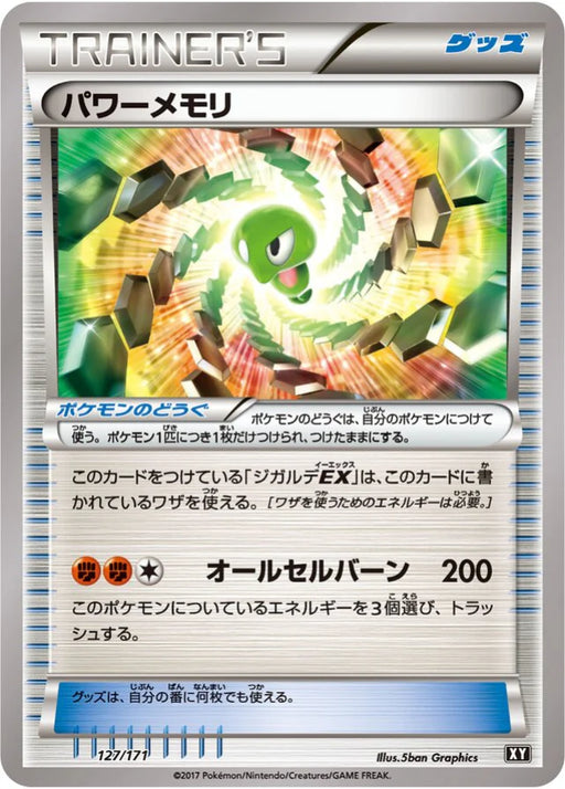 Pokemon Power Memory Non Holo The Best Of XY xy 127/171 Japanese Single Card