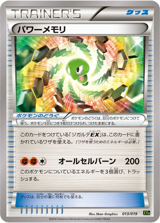 Pokemon Power Memory Non Holo Zygarde EX Perfect Battle Deck xyg 013/019 Japanese Single Card