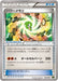 Pokemon Power Memory Non Holo Zygarde EX Perfect Battle Deck xyg 013/019 Japanese Single Card