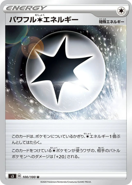 Pokemon Powerful Colorless Energy Non Holo Infinity Zone s3 100/100 Japanese Single Card