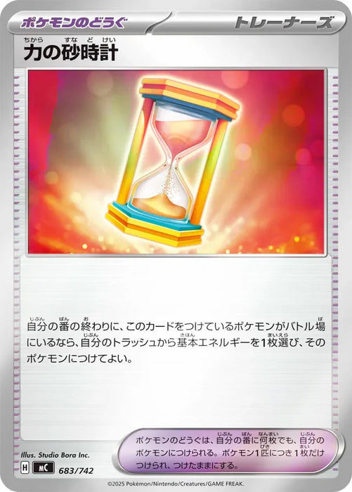 Pokemon Powerglass Reverse Holo Mega Evolution Start Deck 100 MC 683/742 Japanese Single Card