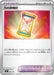 Pokemon Powerglass Reverse Holo Mega Evolution Start Deck 100 MC 683/742 Japanese Single Card