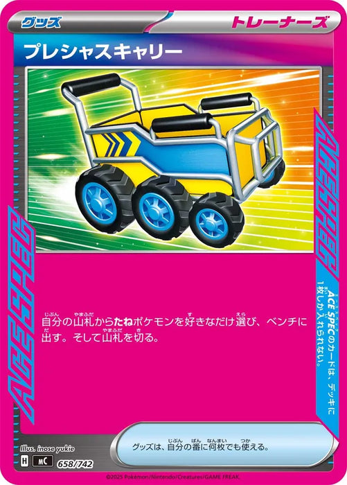 Pokemon Precious trolley ACE Spec Mega Evolution Start Deck 100 MC 658/742 Japanese Single Card