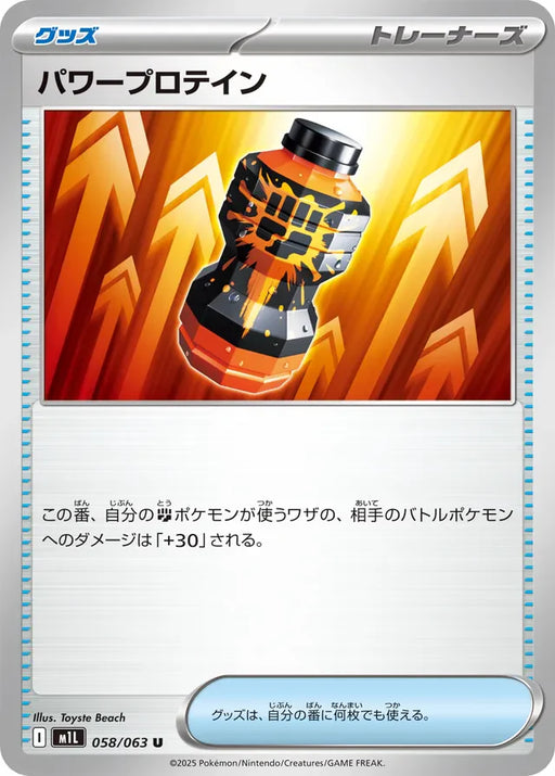 Pokemon Premium Power Pro Non Holo Mega Brave M1L 058/063 Japanese Single Card