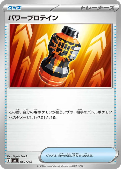 Pokemon Premium Power Non Holo Mega Evolution Start Deck 100 MC 652/742 Japanese Single Card