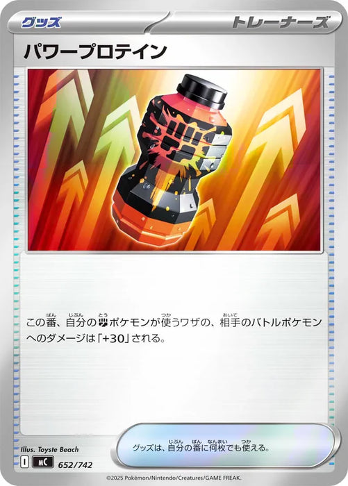 Pokemon Premium Power Reverse Holo Mega Evolution Start Deck 100 MC 652/742 Japanese Single Card