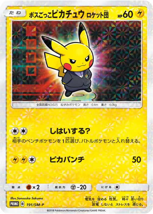 Pokemon Pretend Boss Pikachu Reverse Holo Team Rainbow Rocket's Ambition Campaign Promo 191/SM-P Japanese Single Card