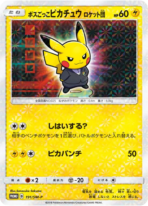 Pokemon Pretend Boss Pikachu Reverse Holo Team Rainbow Rocket's Ambition Campaign Promo 191/SM-P Japanese Single Card