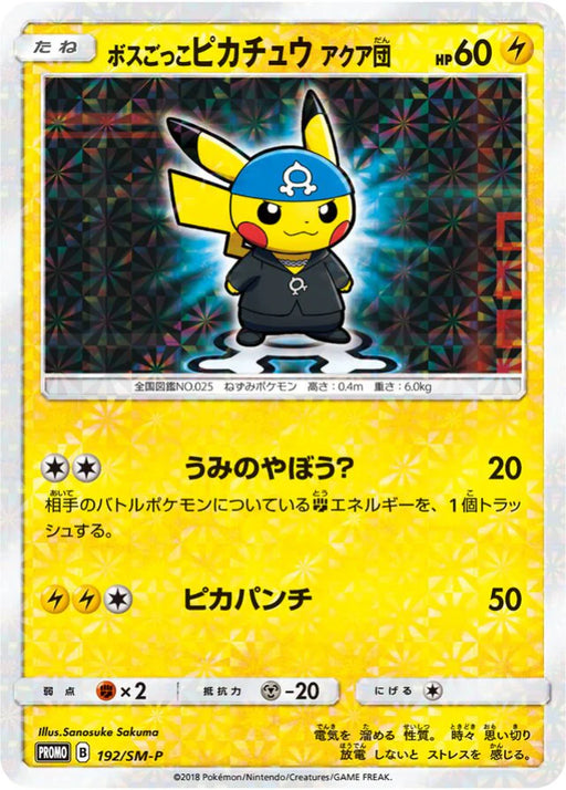Pokemon Pretend Boss Pikachu Reverse Holo Team Rainbow Rocket's Ambition Campaign Promo 192/SM-P Japanese Single Card