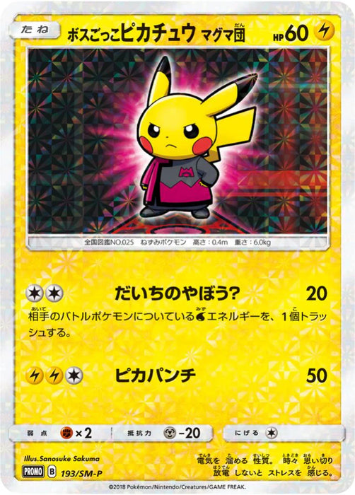 Pokemon Pretend Boss Pikachu Reverse Holo Team Rainbow Rocket's Ambition Campaign Promo 193/SM-P Japanese Single Card
