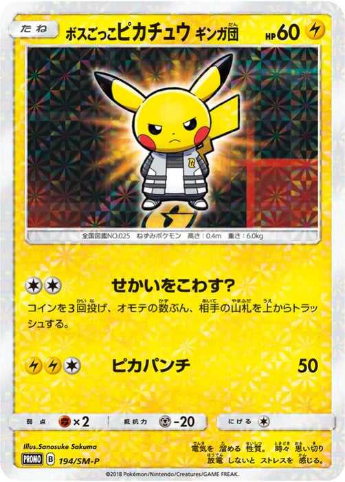 Pokemon Pretend Boss Pikachu Reverse Holo Team Rainbow Rocket's Ambition Campaign Promo 194/SM-P Japanese Single Card